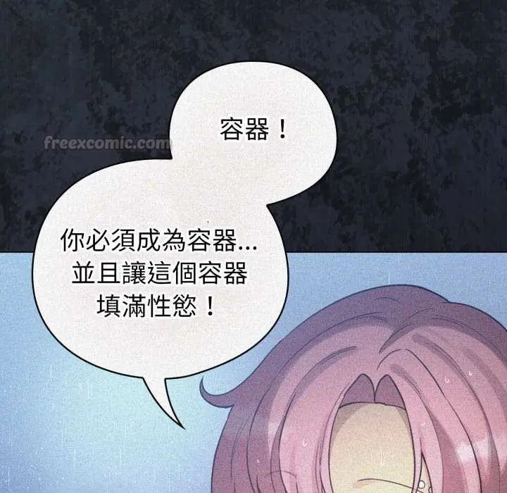 配角的生存任務第72話