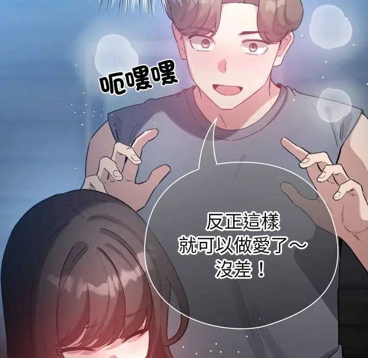 配角的生存任務第72話