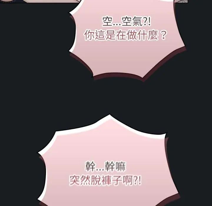 配角的生存任務第72話