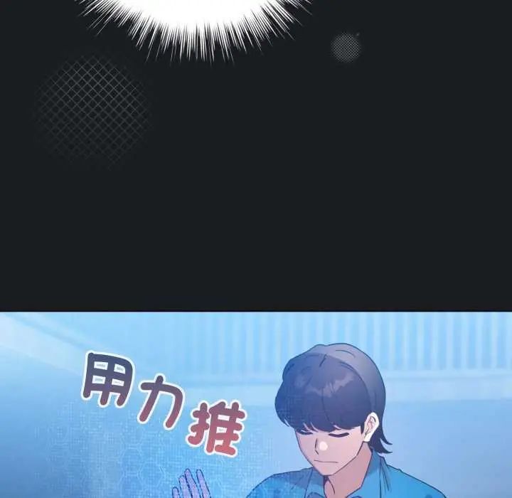 配角的生存任務第72話