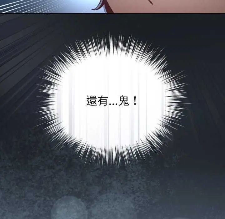配角的生存任務第72話
