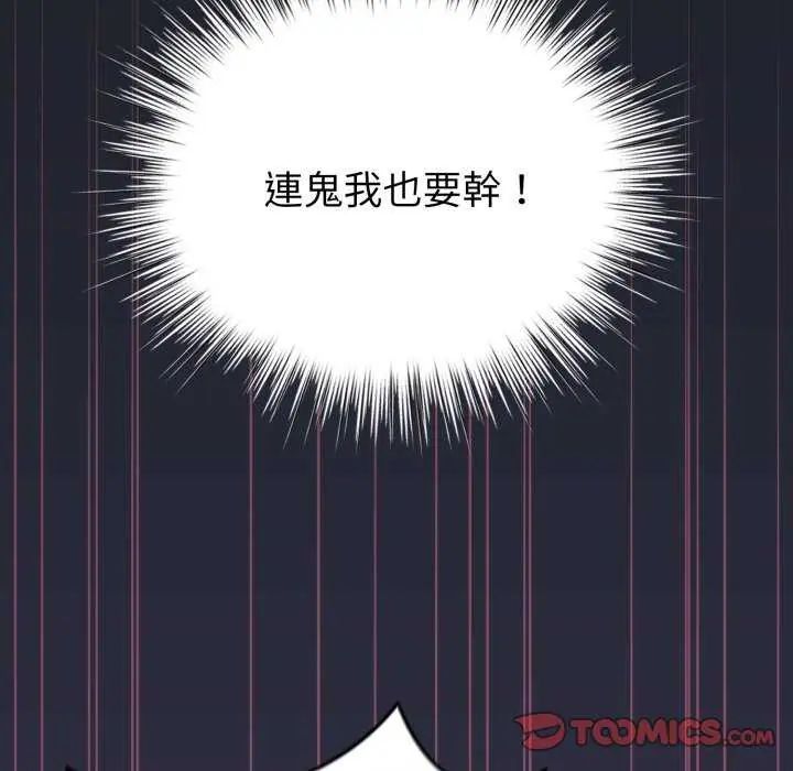 配角的生存任務第72話