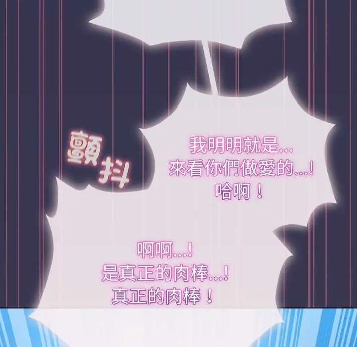 配角的生存任務第72話