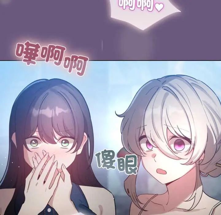 配角的生存任務第72話