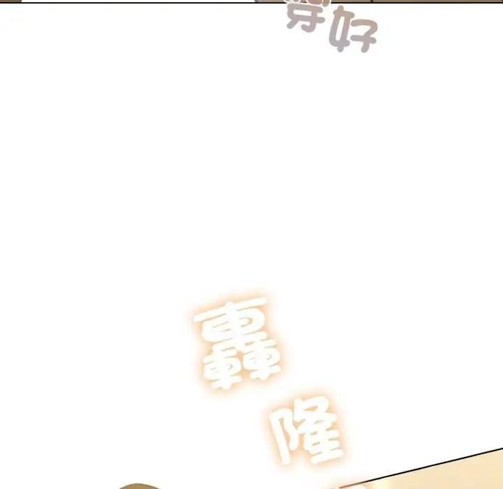 配角的生存任務第72話