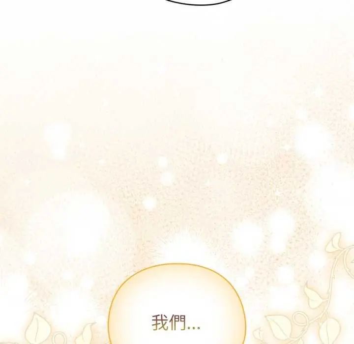 配角的生存任務第72話