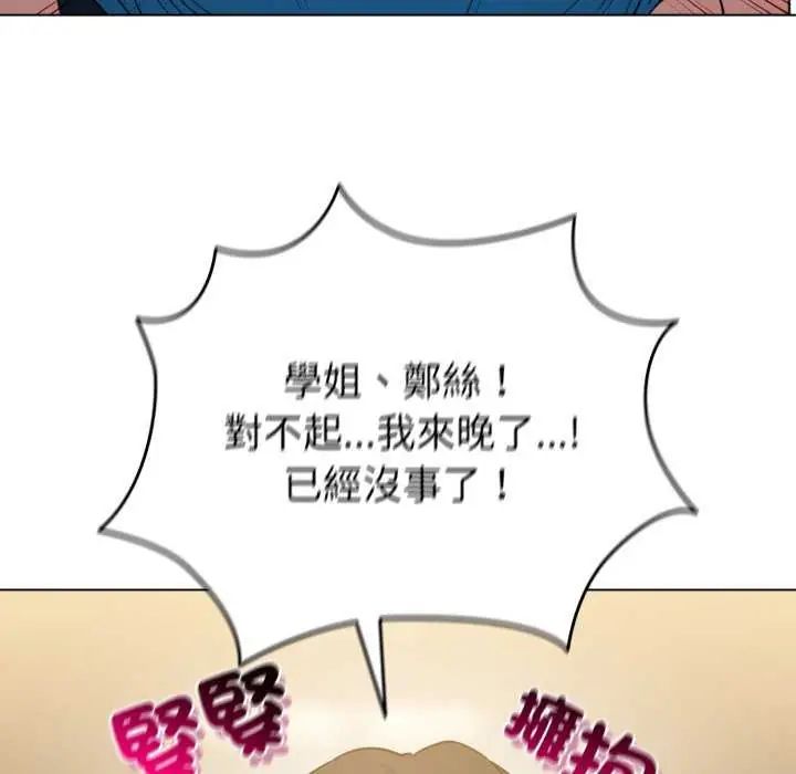 配角的生存任務第72話