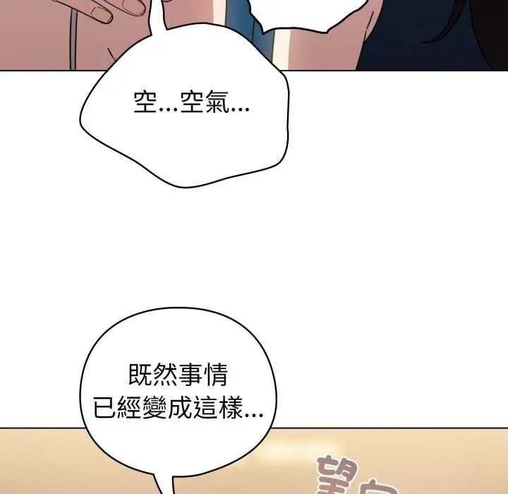 配角的生存任務第72話