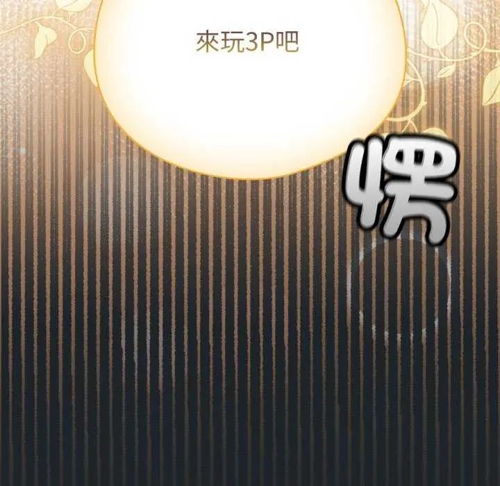 配角的生存任務第72話