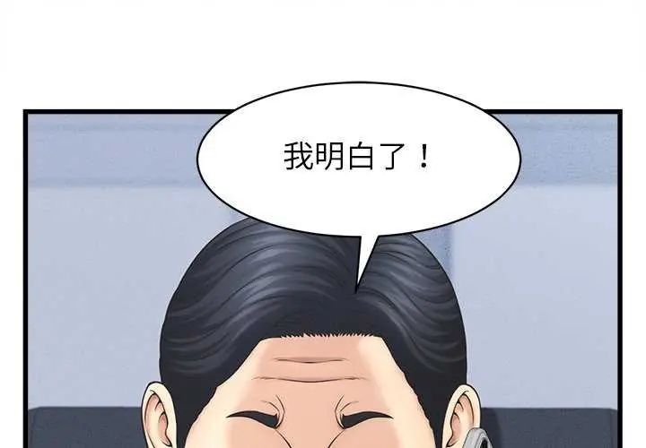 她們的夜晚屬於我第49話