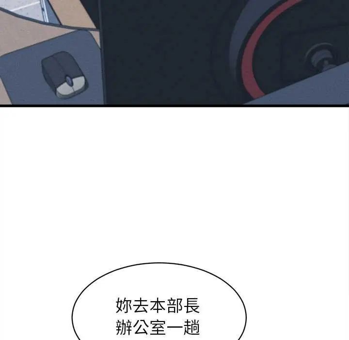 她們的夜晚屬於我第49話