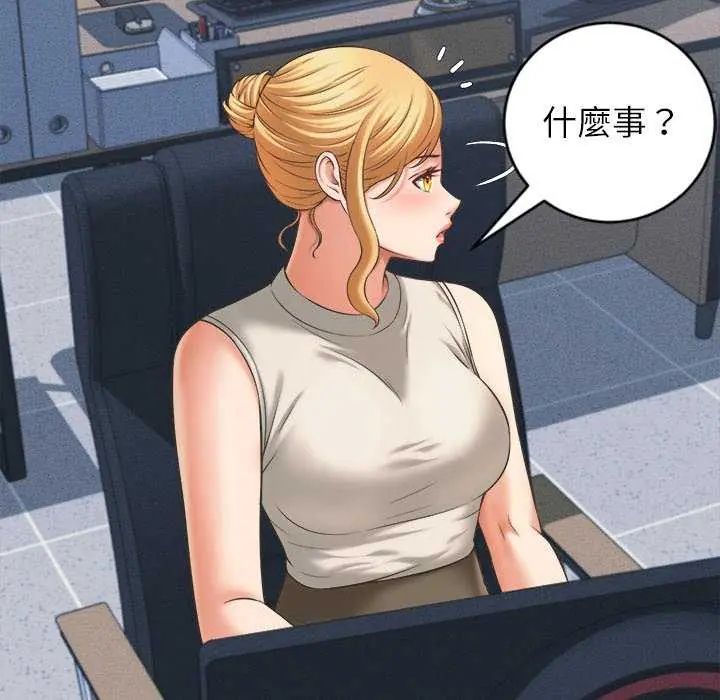 她們的夜晚屬於我第49話