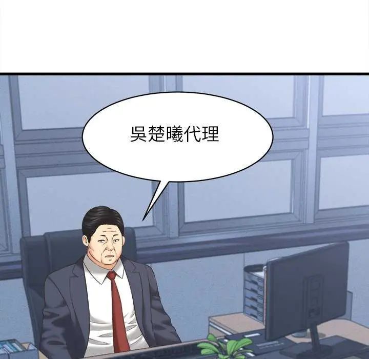 她們的夜晚屬於我第49話