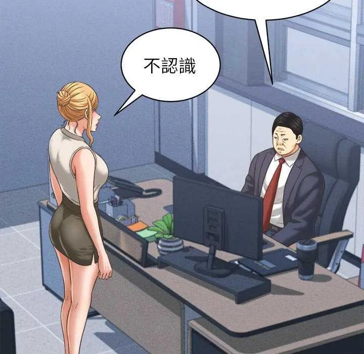 她們的夜晚屬於我第49話