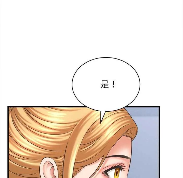 她們的夜晚屬於我第49話