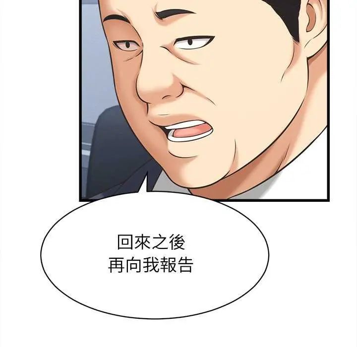 她們的夜晚屬於我第49話