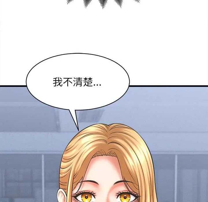 她們的夜晚屬於我第49話