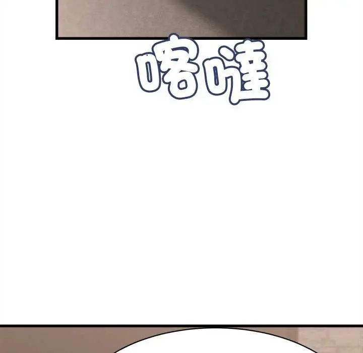 她們的夜晚屬於我第49話