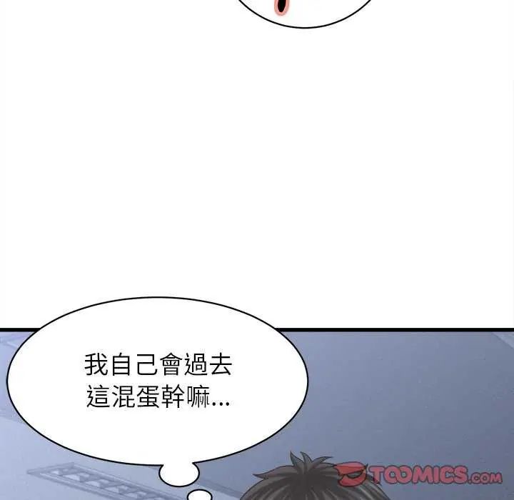 她們的夜晚屬於我第49話