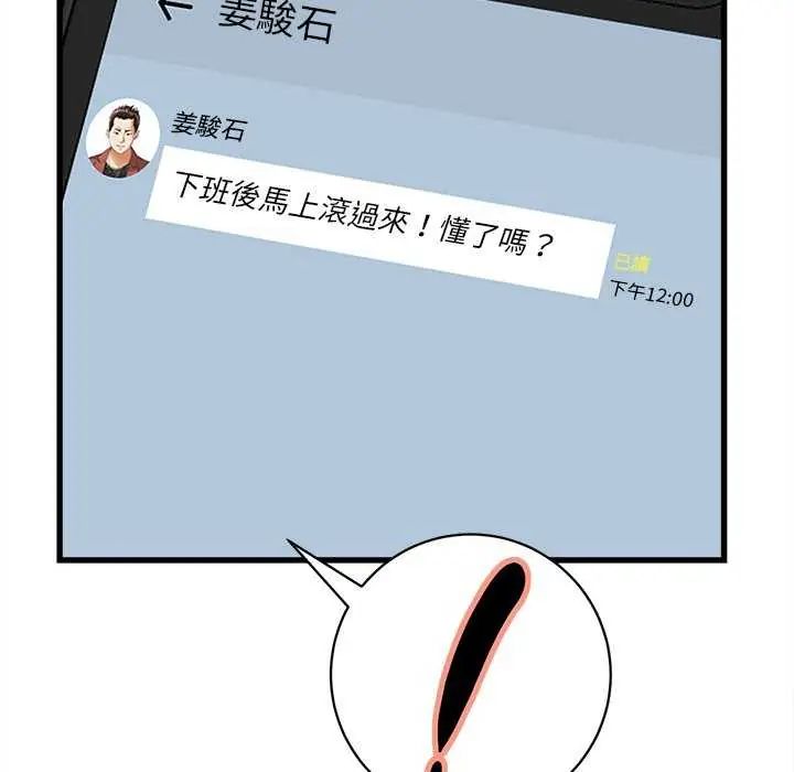 她們的夜晚屬於我第49話