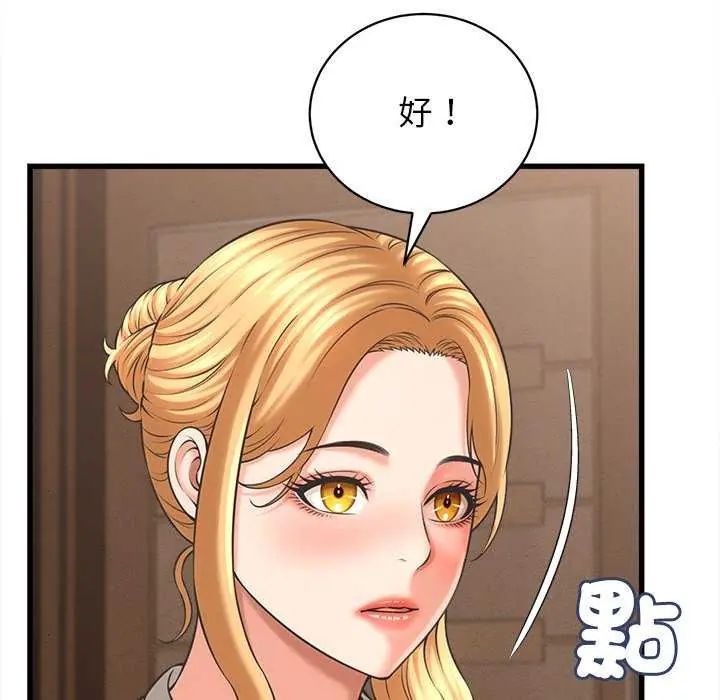 她們的夜晚屬於我第49話