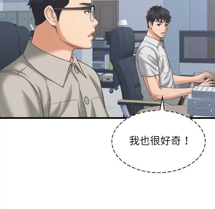 她們的夜晚屬於我第49話