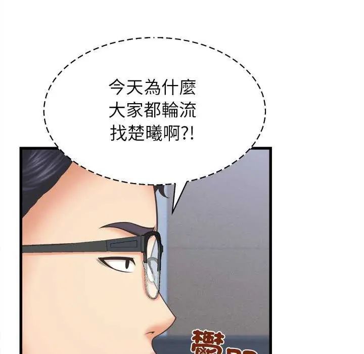 她們的夜晚屬於我第49話