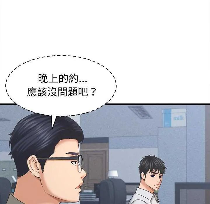 她們的夜晚屬於我第49話