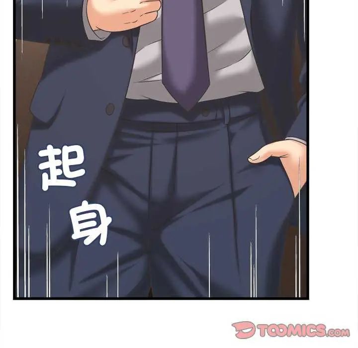 她們的夜晚屬於我第49話