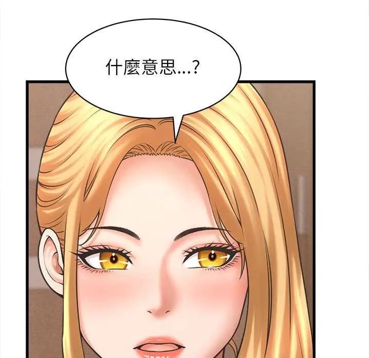 她們的夜晚屬於我第49話