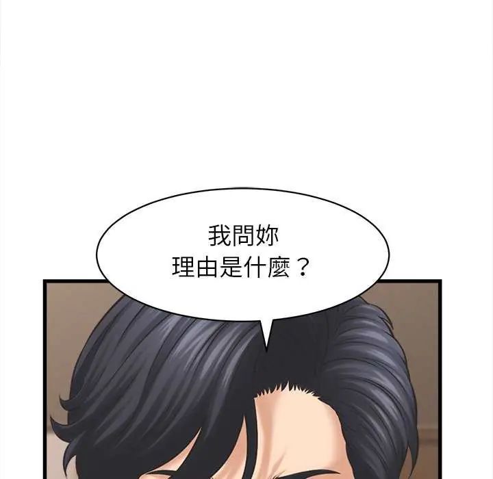 她們的夜晚屬於我第49話