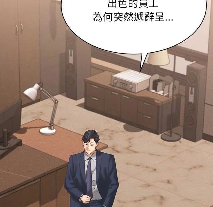 她們的夜晚屬於我第49話