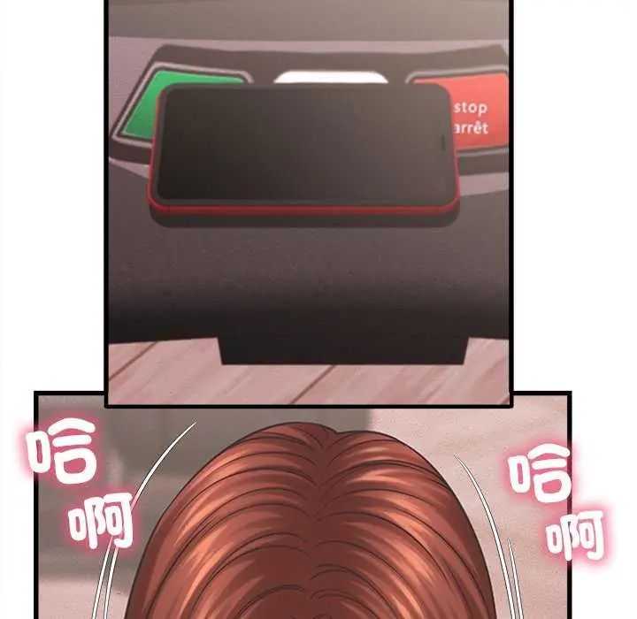 她們的夜晚屬於我第49話
