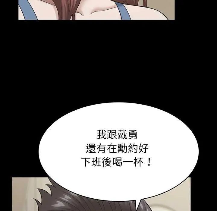 她們的夜晚屬於我第49話