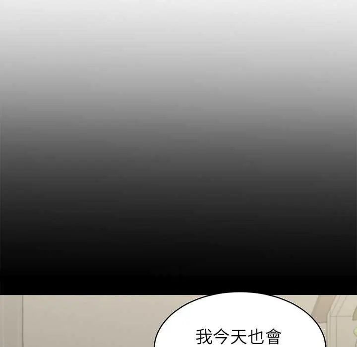 她們的夜晚屬於我第49話