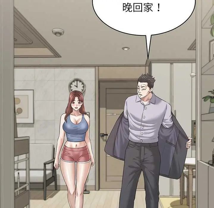 她們的夜晚屬於我第49話