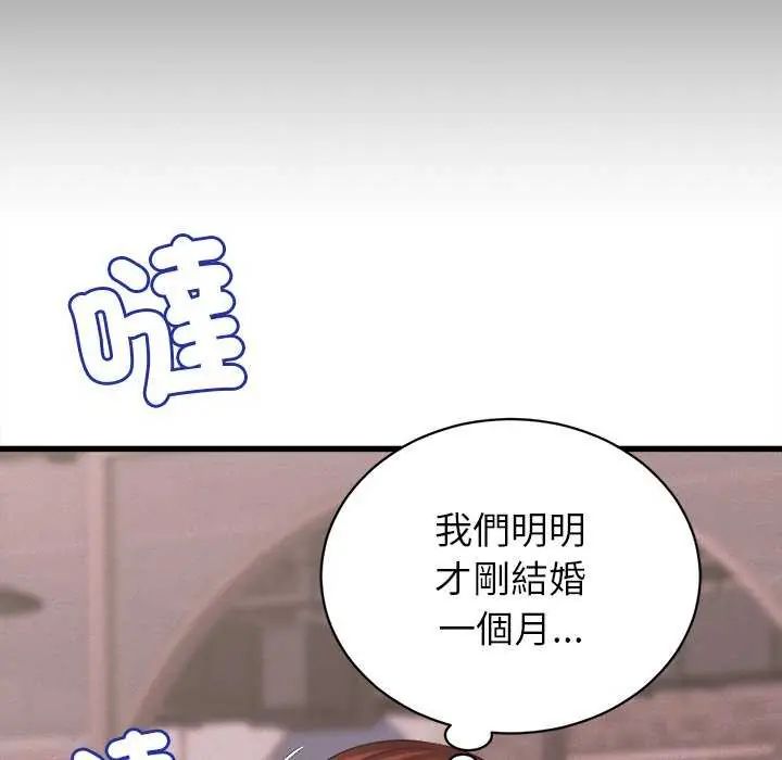 她們的夜晚屬於我第49話