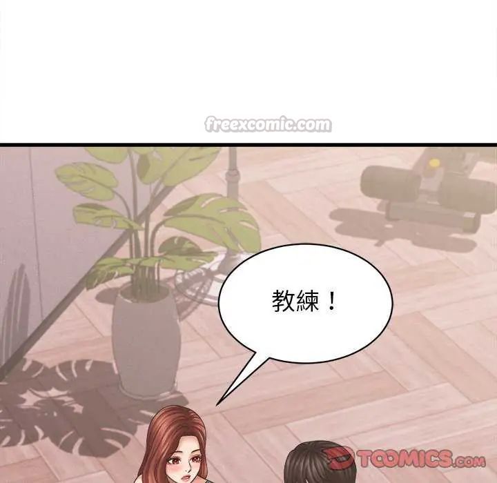 她們的夜晚屬於我第49話