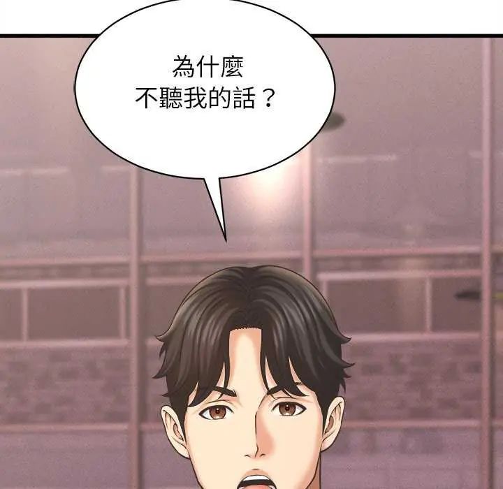 她們的夜晚屬於我第49話