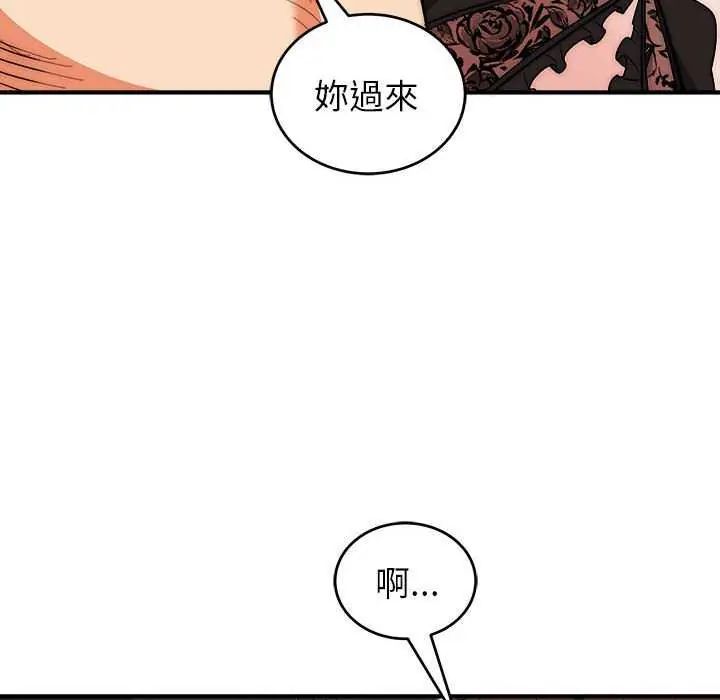 神雕闖都市第48話