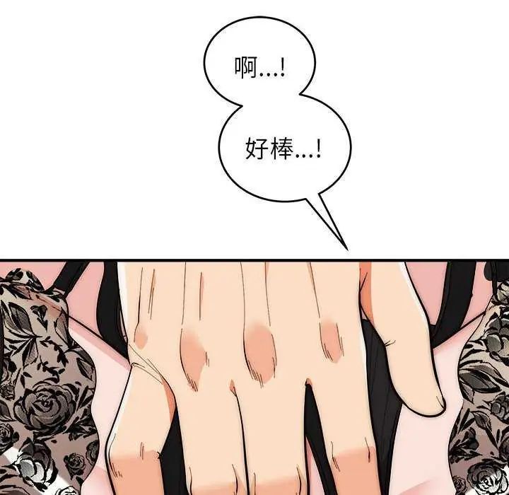 神雕闖都市第48話