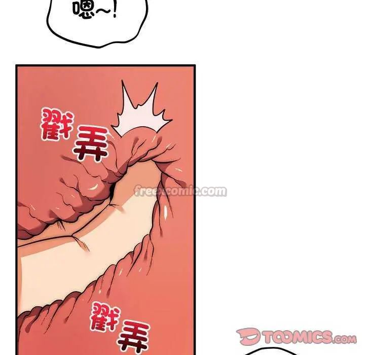 神雕闖都市第48話