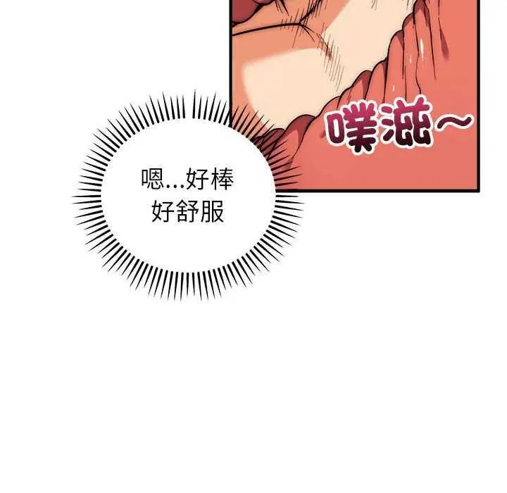 神雕闖都市第48話