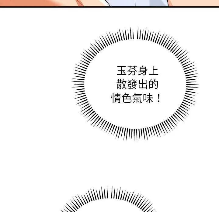 神雕闖都市第48話