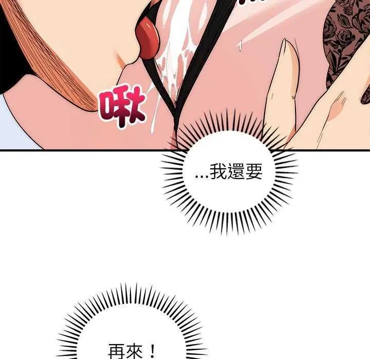 神雕闖都市第48話