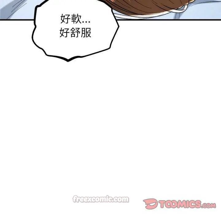 神雕闖都市第48話