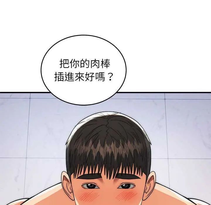 神雕闖都市第48話