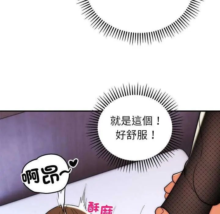 神雕闖都市第48話