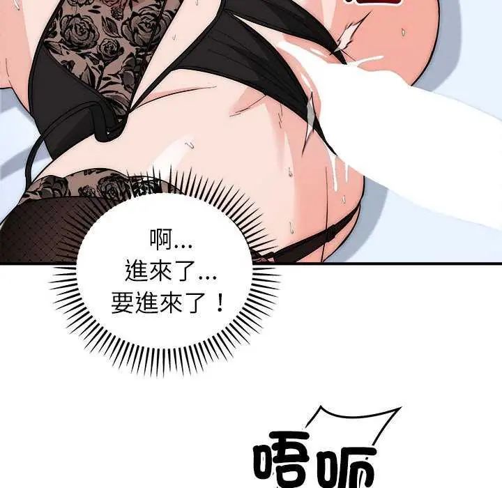 神雕闖都市第48話