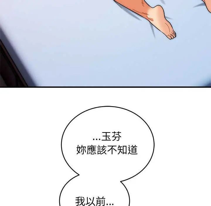 神雕闖都市第48話